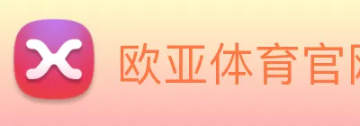 欧亚体育官网 Logo